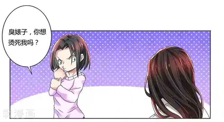 亲爱的你不乖第79话 威胁