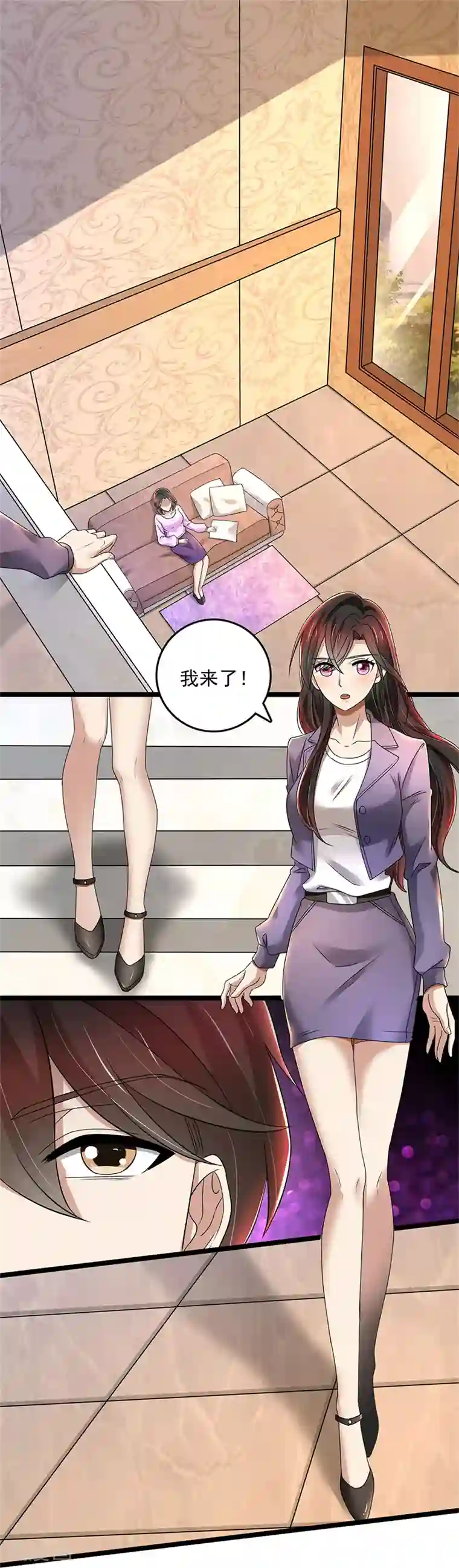 亲爱的你不乖第80话 林母的计谋