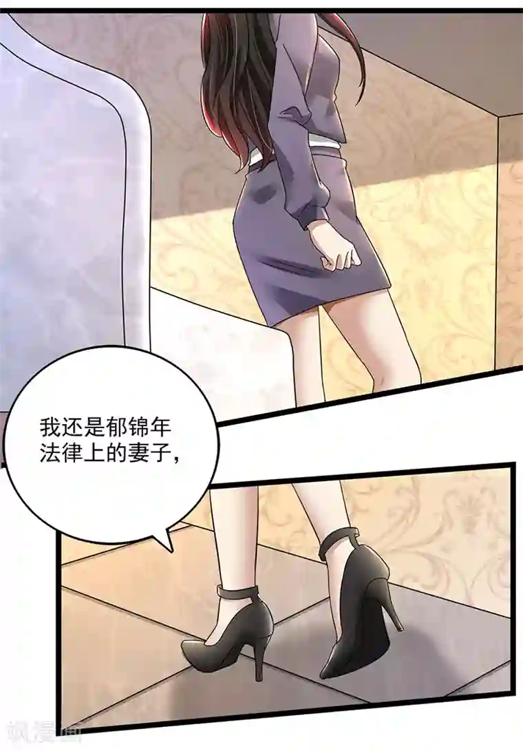 亲爱的你不乖第80话 林母的计谋