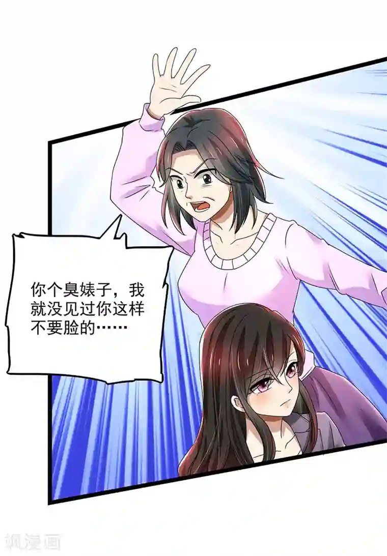 亲爱的你不乖第80话 林母的计谋