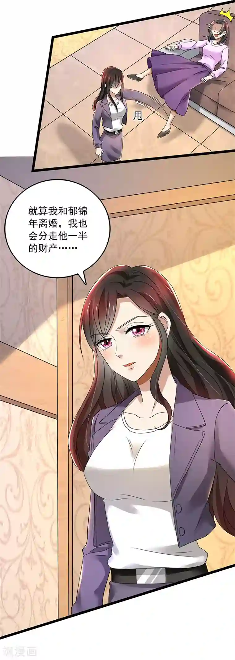 亲爱的你不乖第80话 林母的计谋