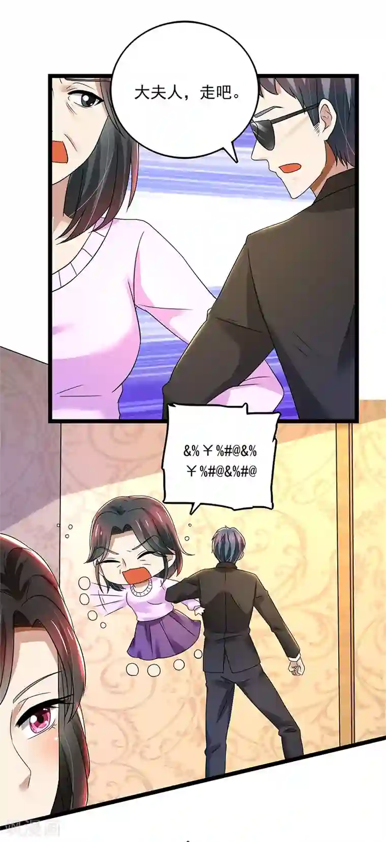 亲爱的你不乖第80话 林母的计谋