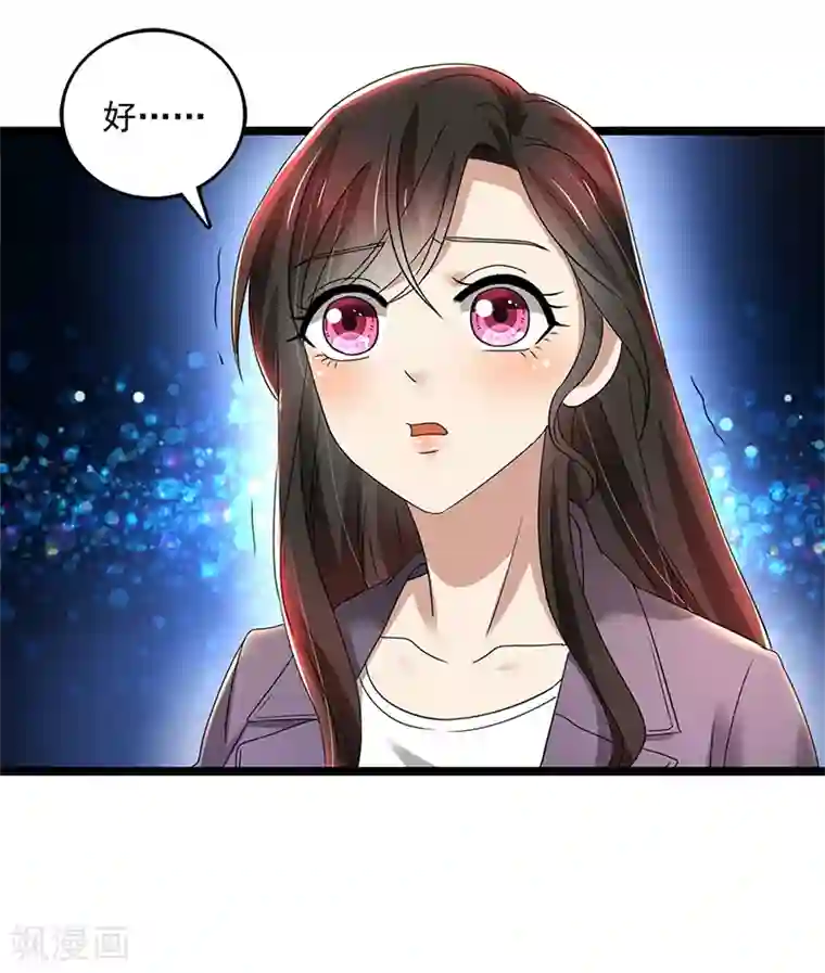 亲爱的你不乖第80话 林母的计谋