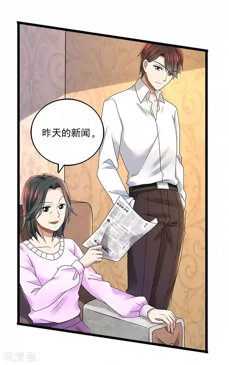 亲爱的你不乖第80话 林母的计谋