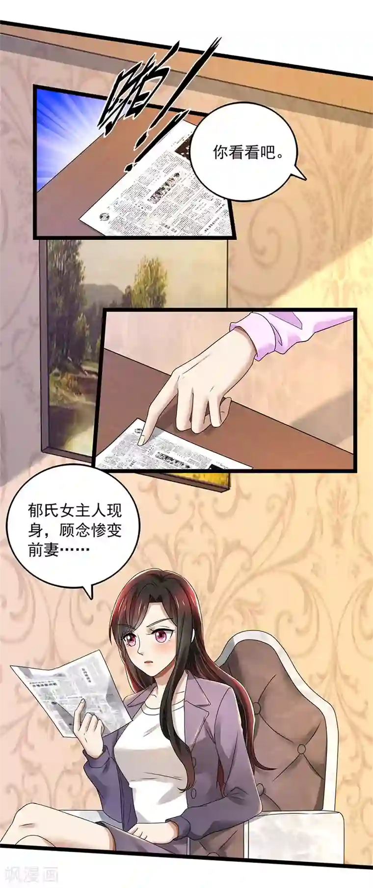 亲爱的你不乖第80话 林母的计谋