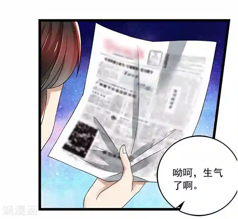 亲爱的你不乖第80话 林母的计谋