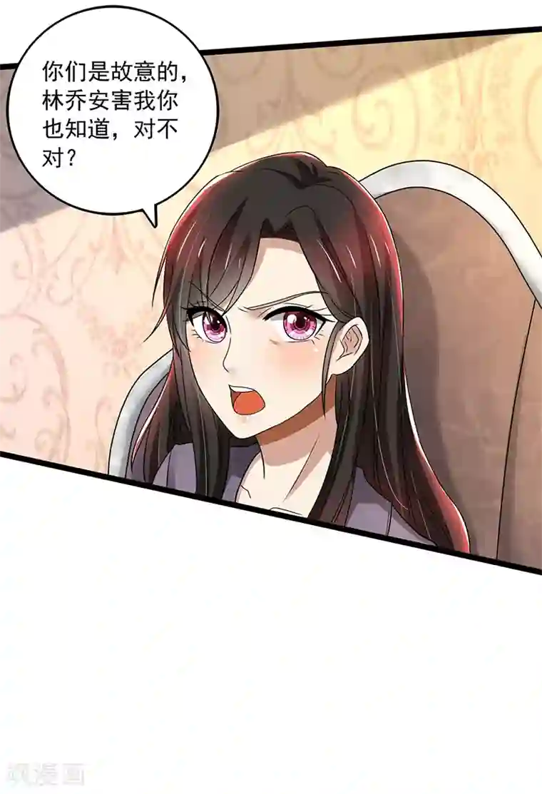 亲爱的你不乖第80话 林母的计谋