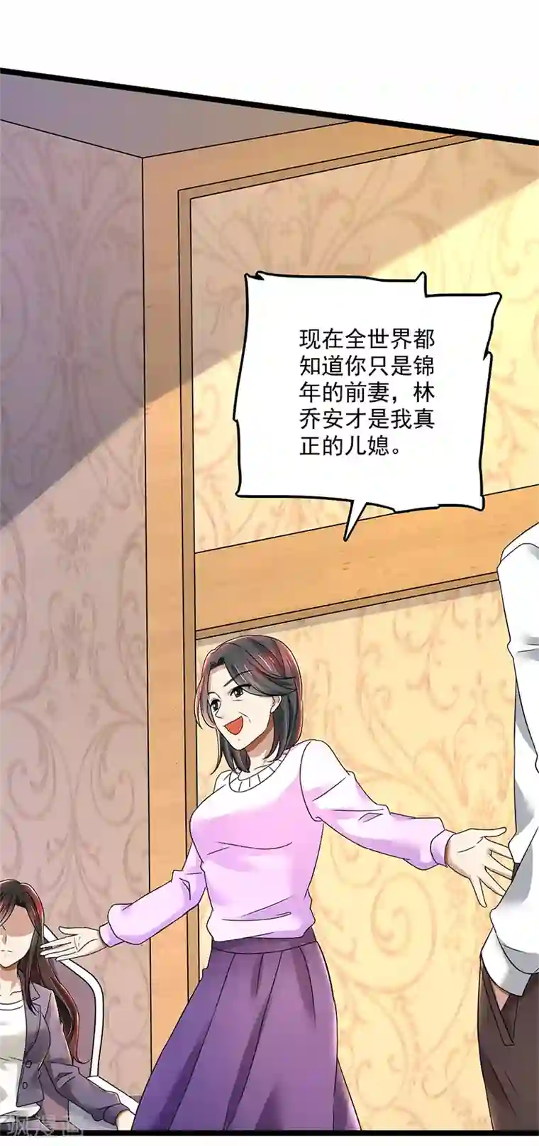 亲爱的你不乖第80话 林母的计谋