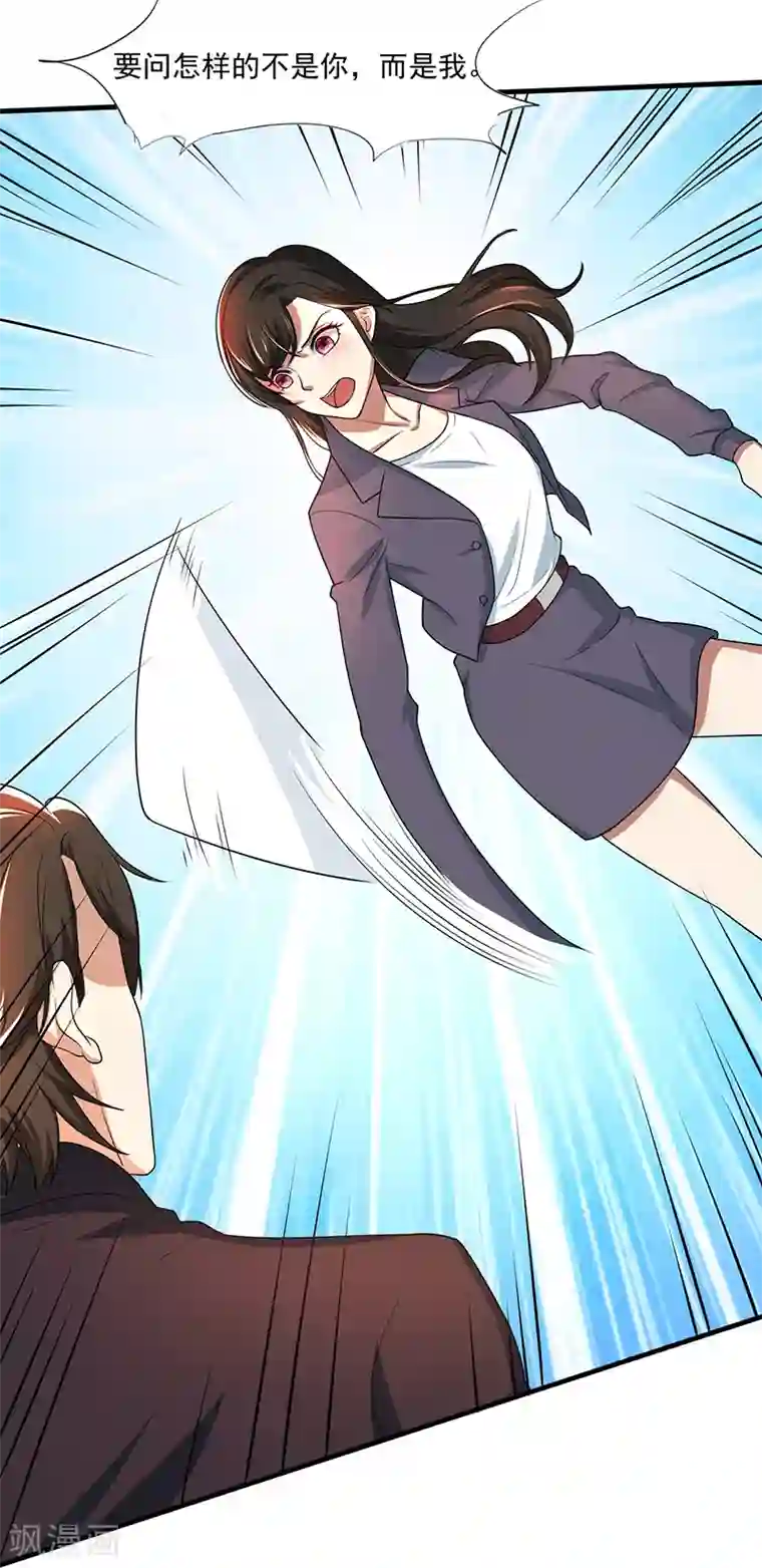 亲爱的你不乖第81话 离婚