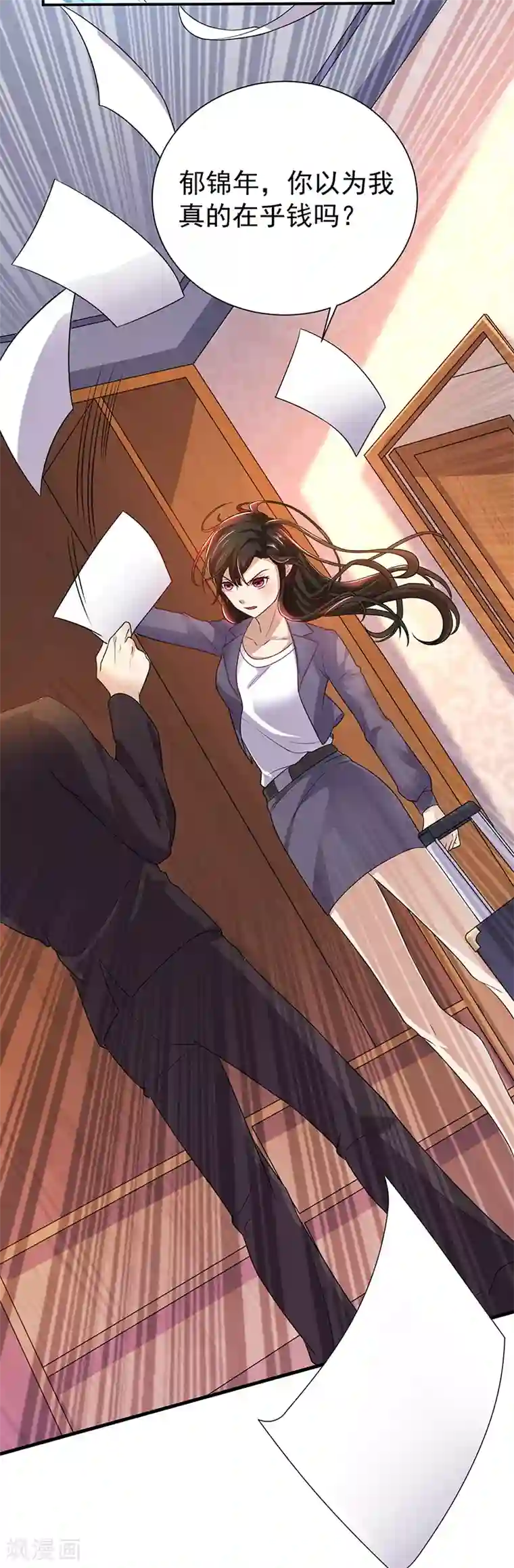 亲爱的你不乖第81话 离婚