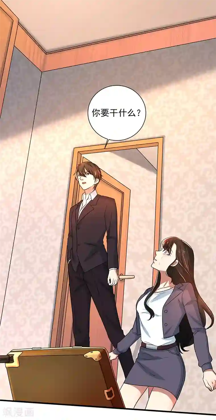 亲爱的你不乖第81话 离婚