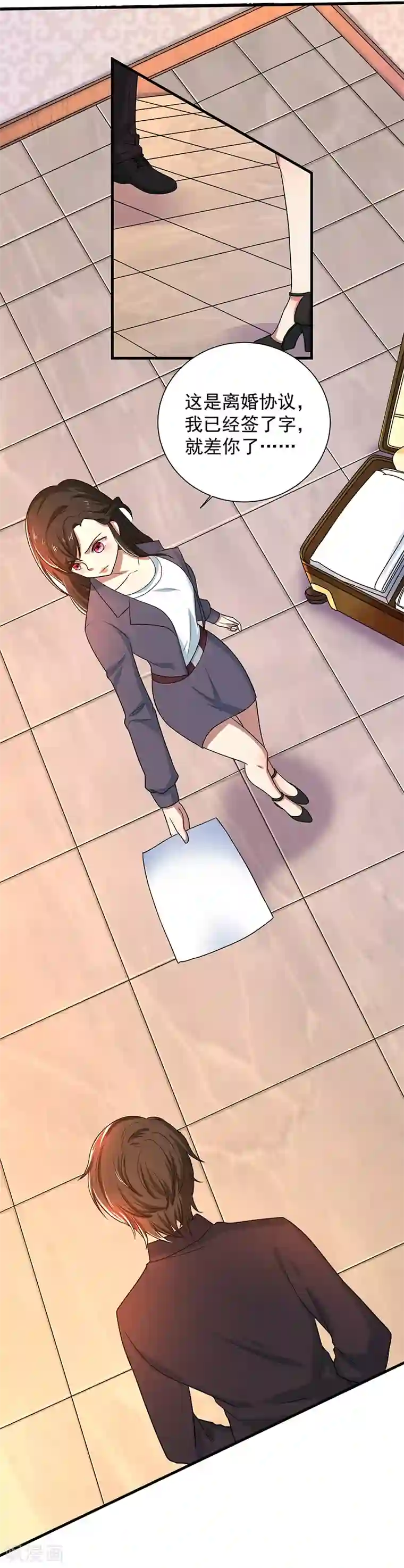 亲爱的你不乖第81话 离婚