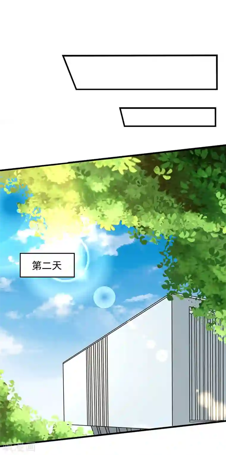 亲爱的你不乖第82话 成为第二大股东