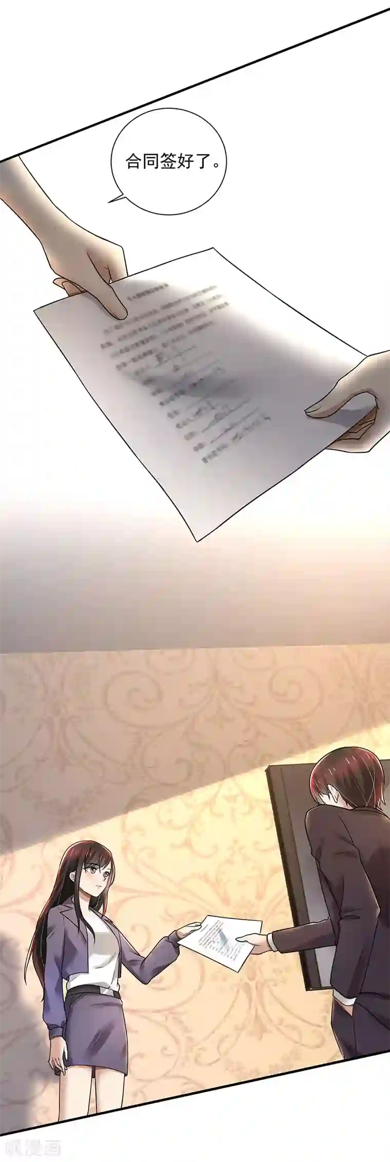 亲爱的你不乖第82话 成为第二大股东