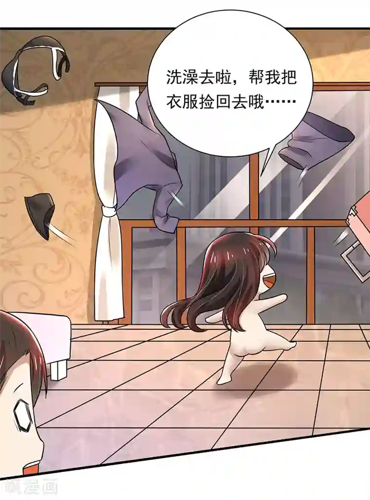 亲爱的你不乖第82话 成为第二大股东