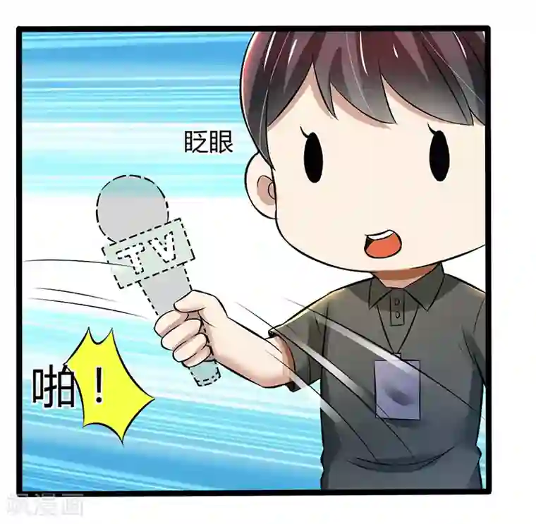 亲爱的你不乖第83话 意想不到吧