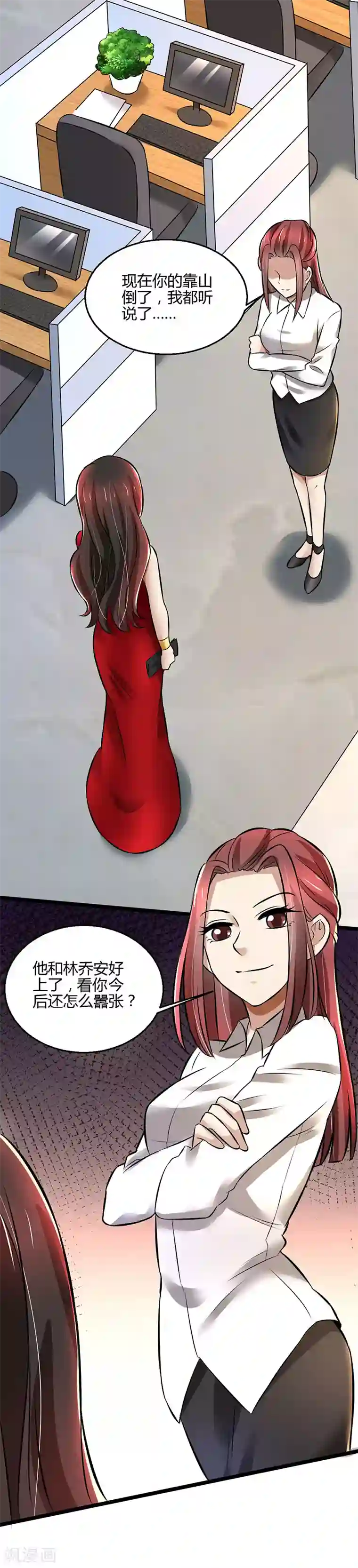 亲爱的你不乖第83话 意想不到吧