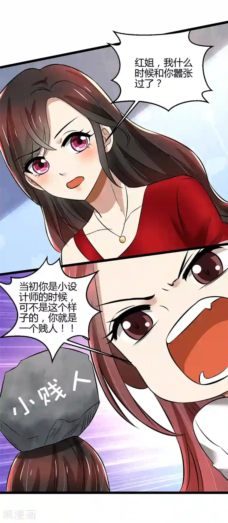 亲爱的你不乖第83话 意想不到吧