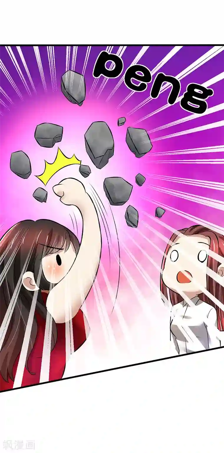 亲爱的你不乖第83话 意想不到吧