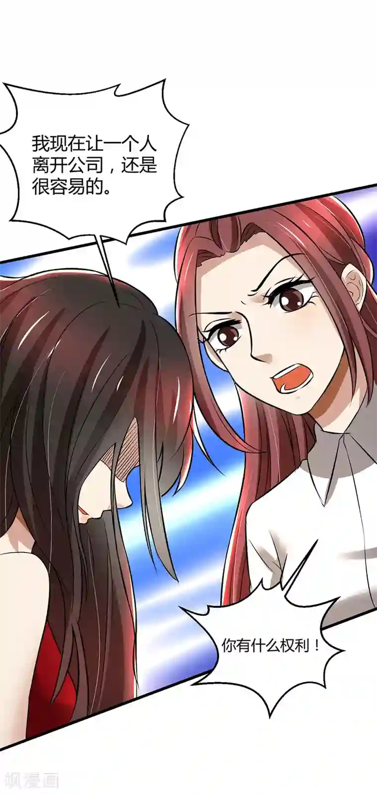 亲爱的你不乖第83话 意想不到吧