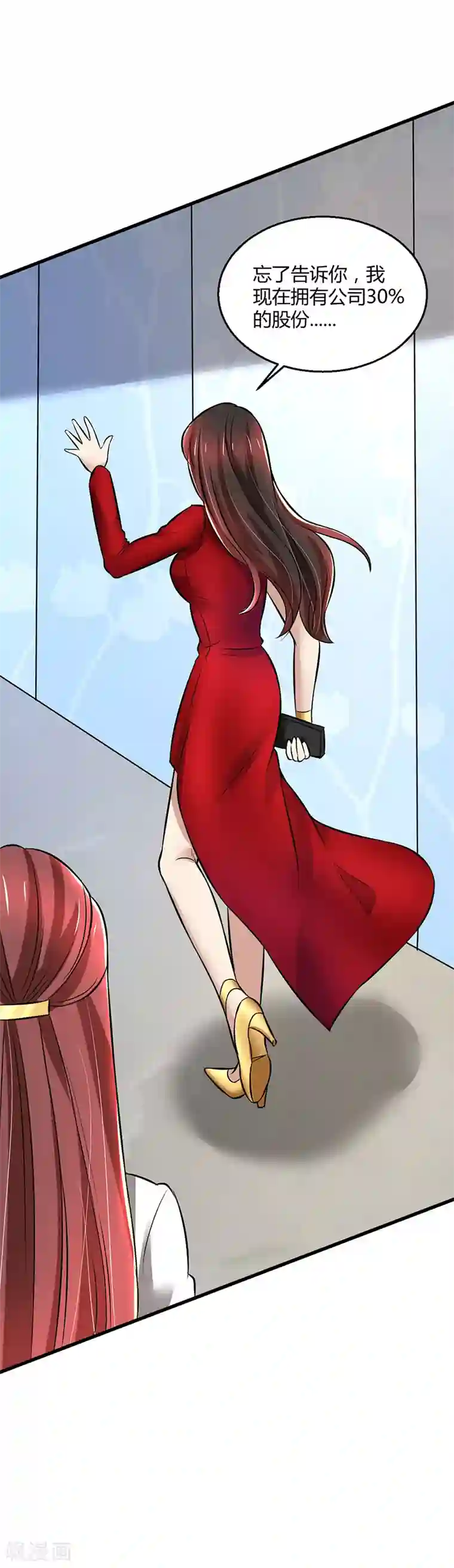 亲爱的你不乖第83话 意想不到吧