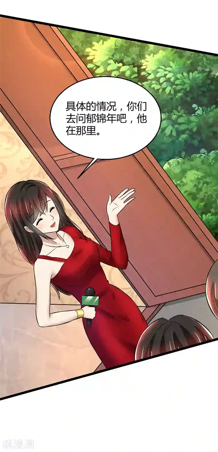 亲爱的你不乖第83话 意想不到吧