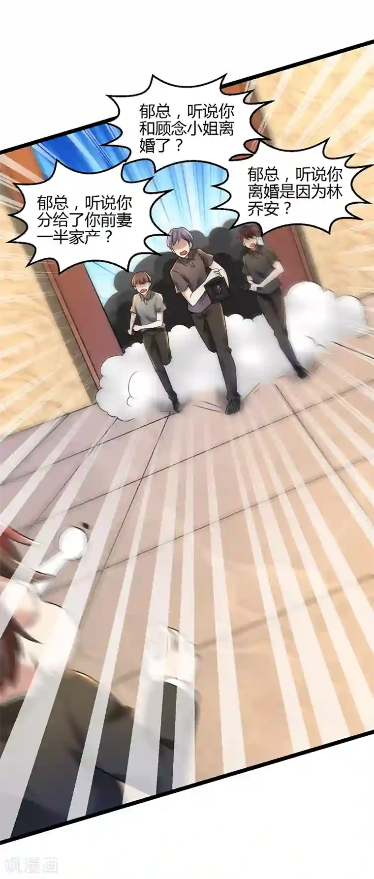 亲爱的你不乖第83话 意想不到吧