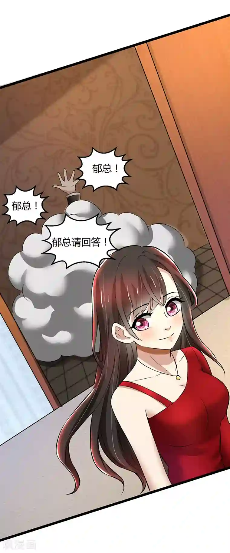 亲爱的你不乖第83话 意想不到吧