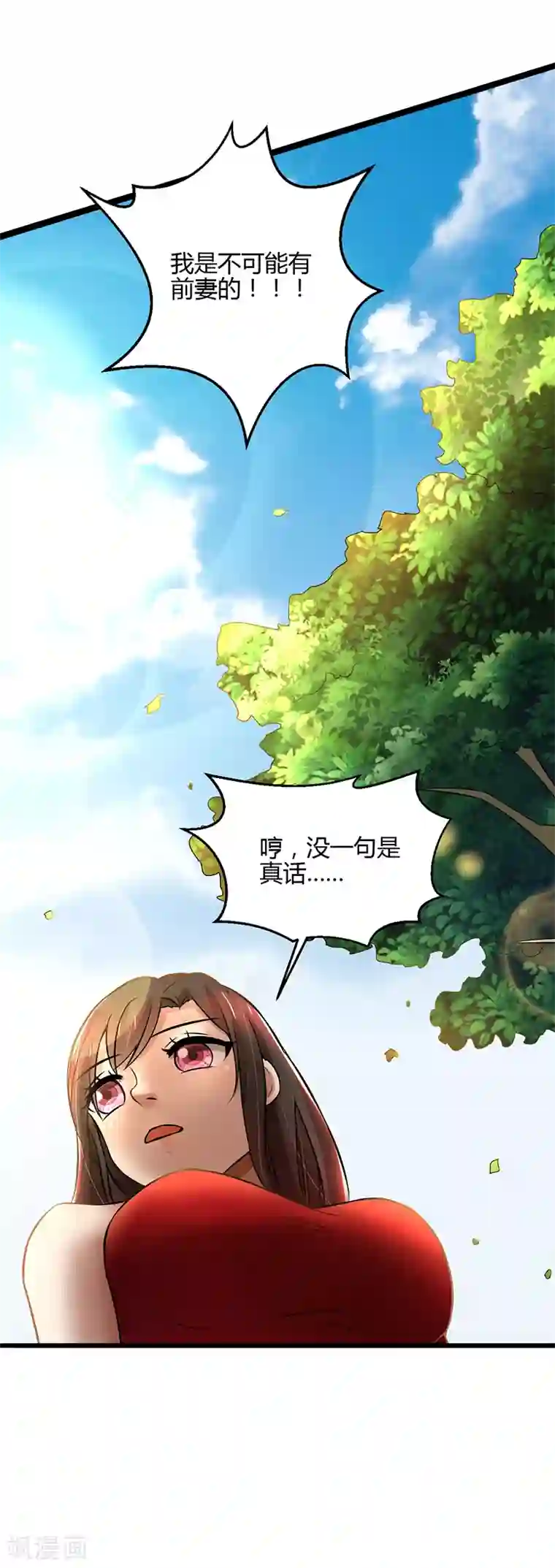 亲爱的你不乖第83话 意想不到吧