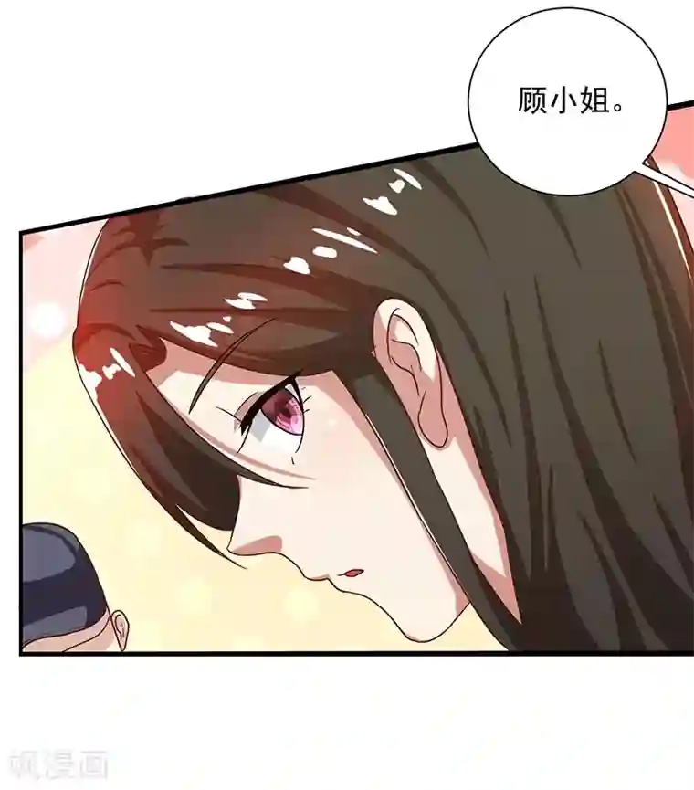 亲爱的你不乖第84话 神秘人