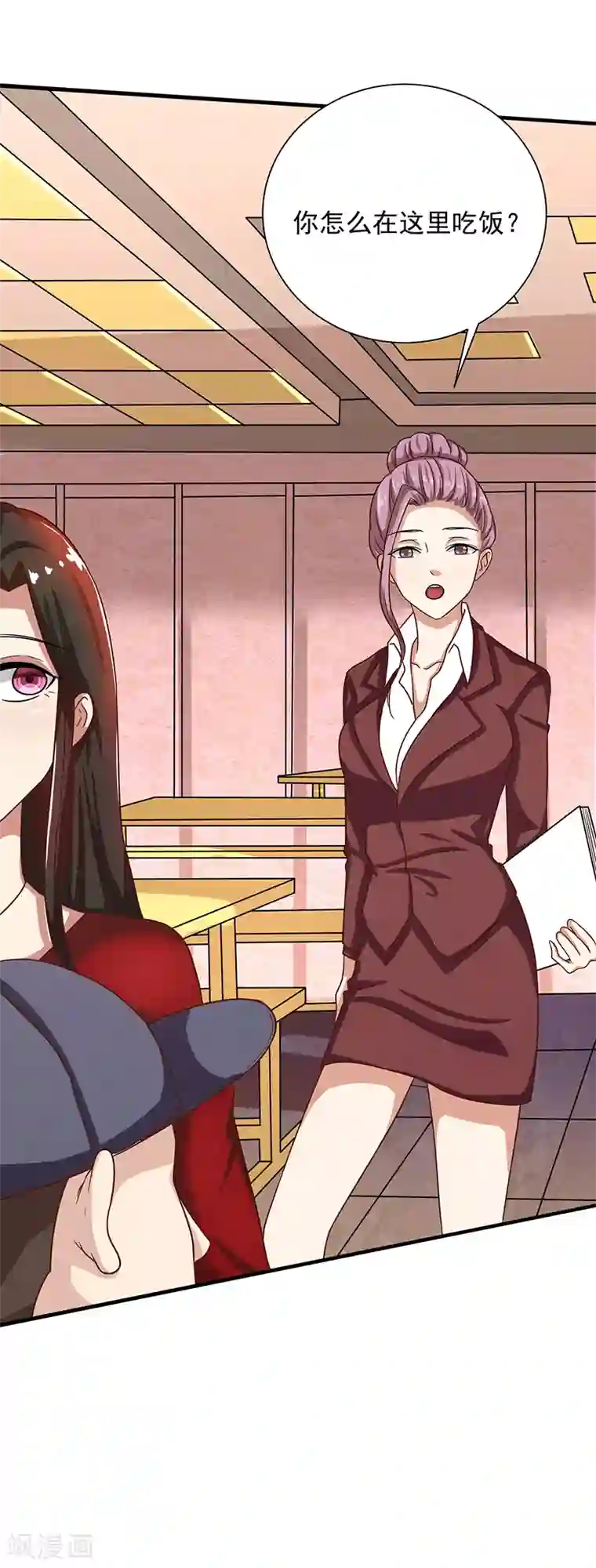 亲爱的你不乖第84话 神秘人