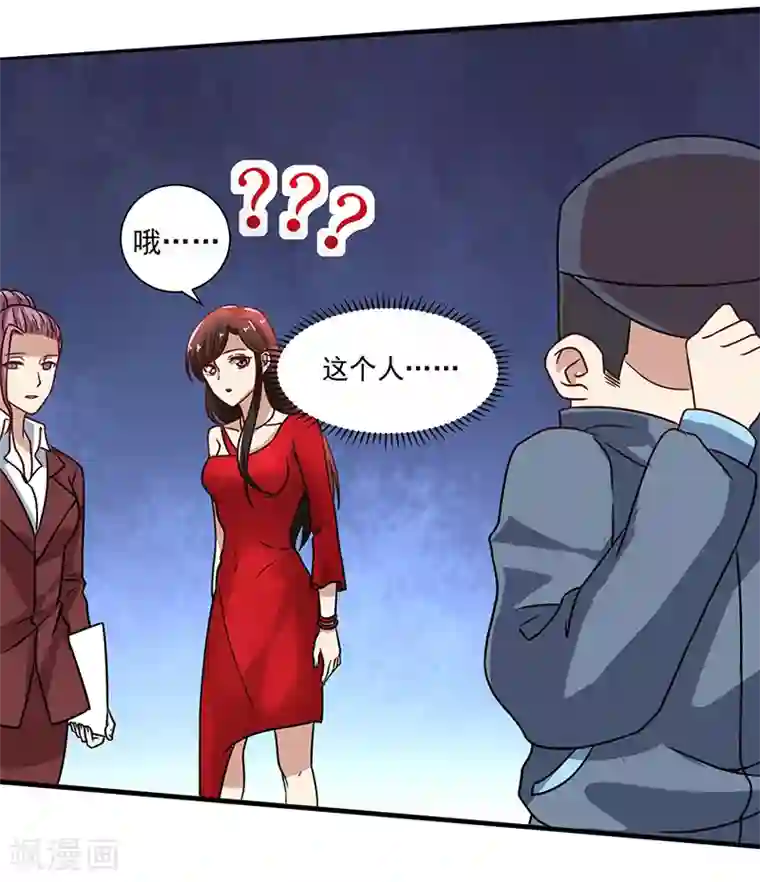 亲爱的你不乖第84话 神秘人