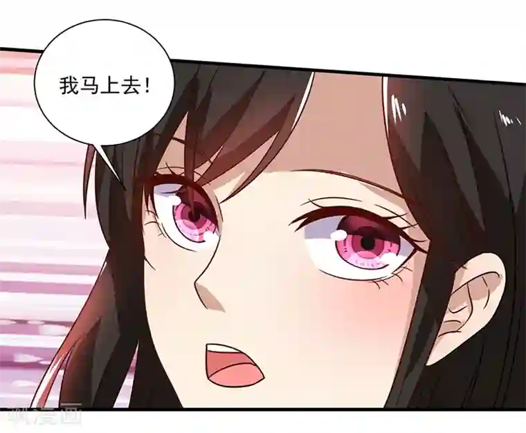 亲爱的你不乖第84话 神秘人