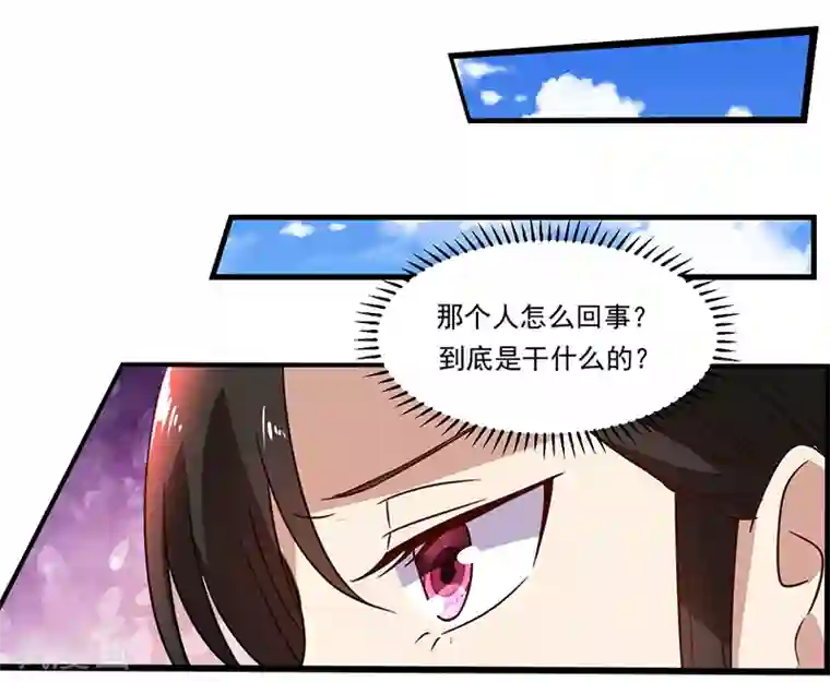 亲爱的你不乖第84话 神秘人