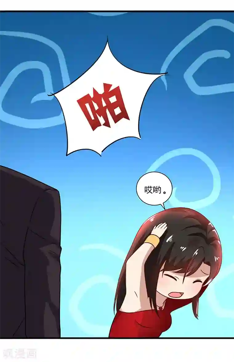 亲爱的你不乖第84话 神秘人