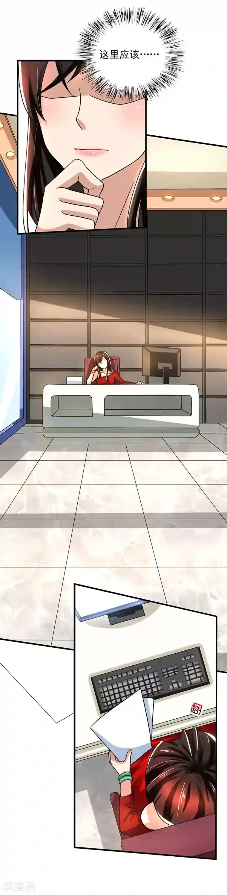 亲爱的你不乖第84话 神秘人