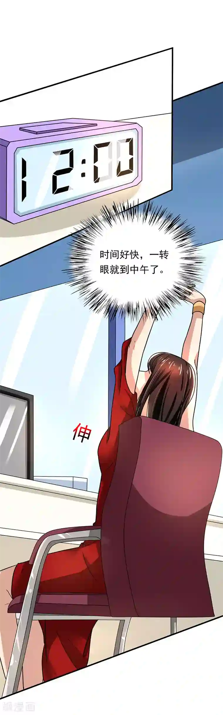 亲爱的你不乖第84话 神秘人