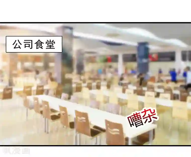 亲爱的你不乖第84话 神秘人