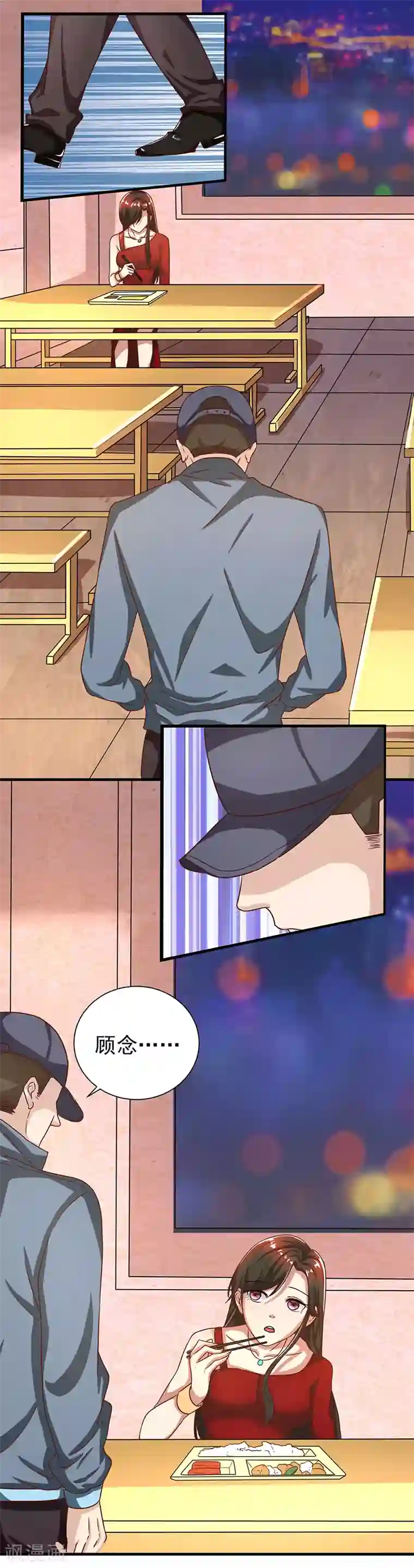 亲爱的你不乖第84话 神秘人