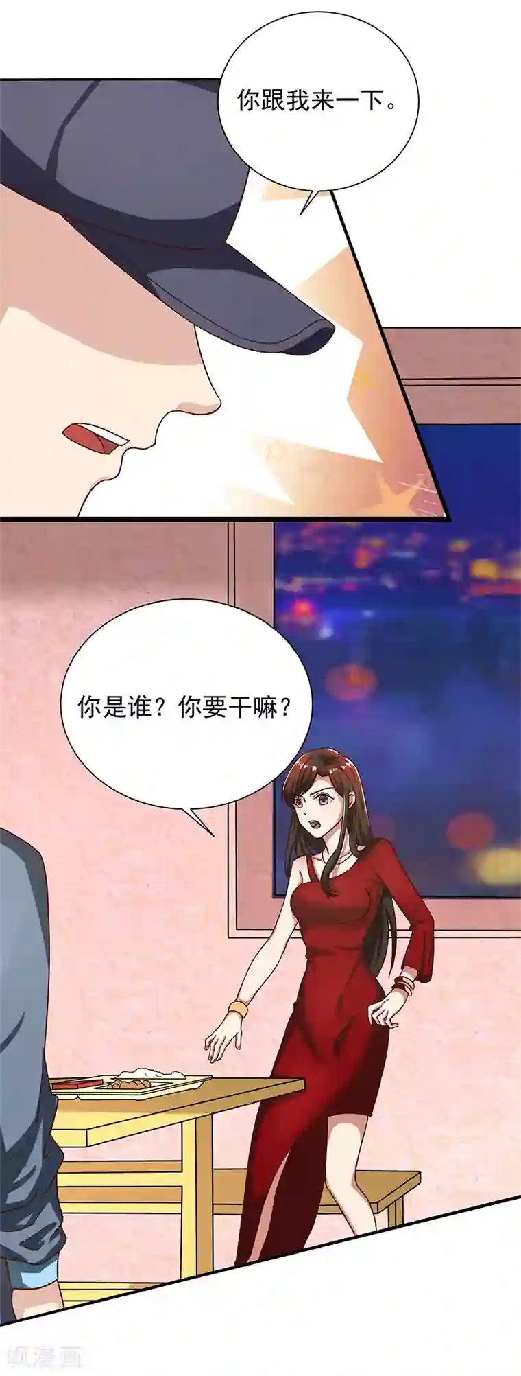 亲爱的你不乖第84话 神秘人