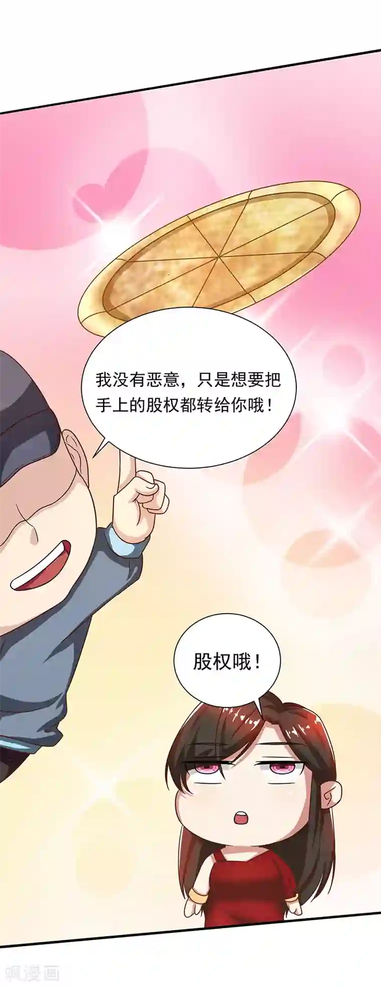 亲爱的你不乖第84话 神秘人