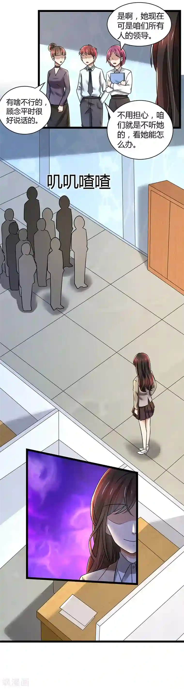 亲爱的你不乖第85话 团队带的不错嘛