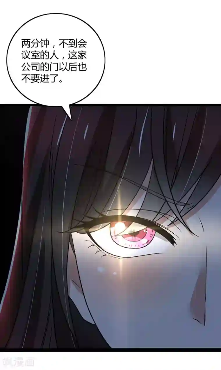 亲爱的你不乖第85话 团队带的不错嘛