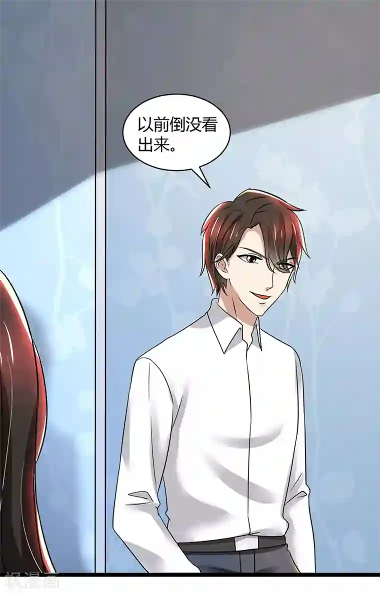 亲爱的你不乖第85话 团队带的不错嘛