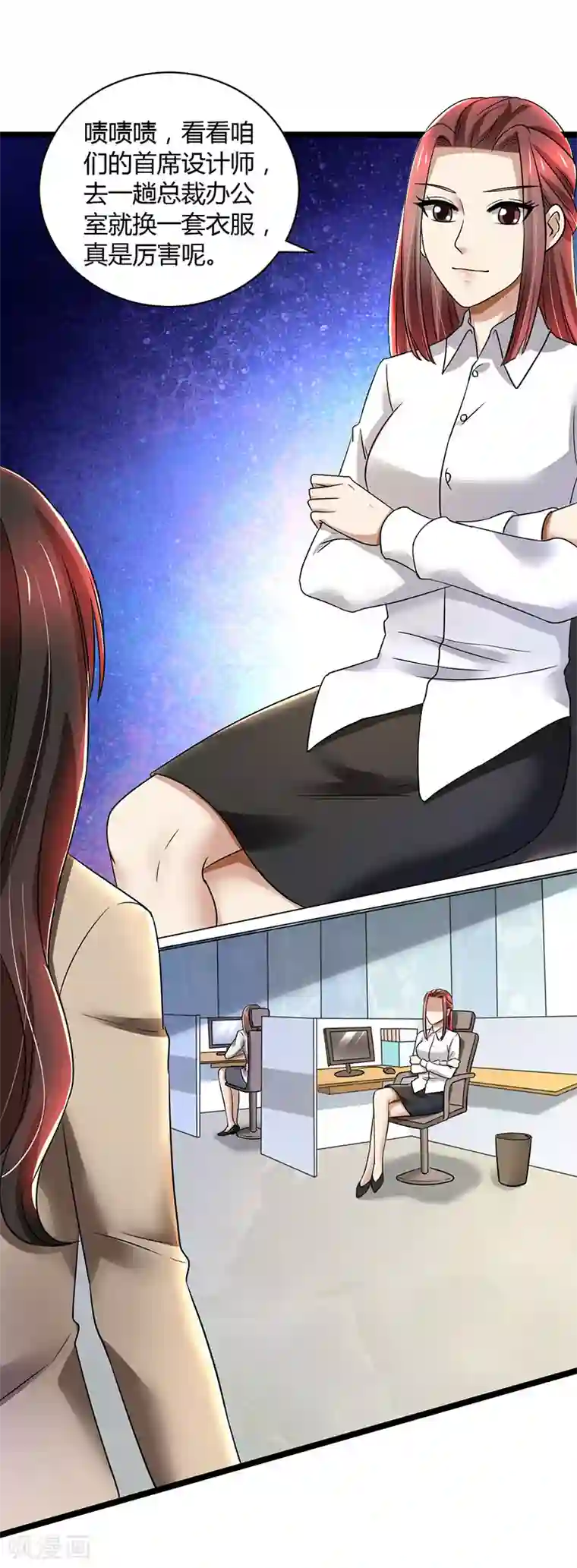 亲爱的你不乖第85话 团队带的不错嘛