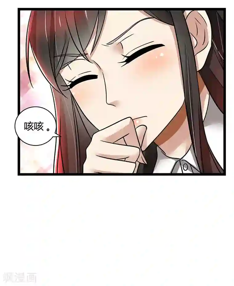 亲爱的你不乖第85话 团队带的不错嘛