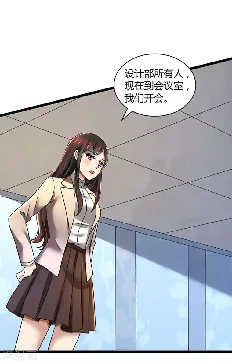 亲爱的你不乖第85话 团队带的不错嘛