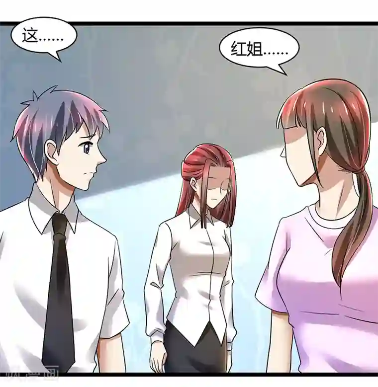 亲爱的你不乖第85话 团队带的不错嘛