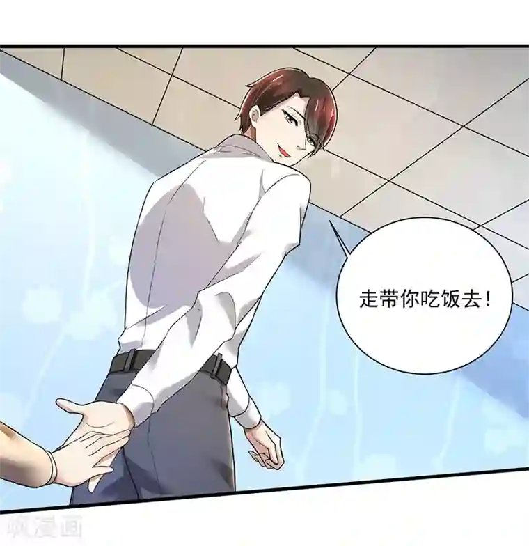 亲爱的你不乖第86话 两年前的烧烤店