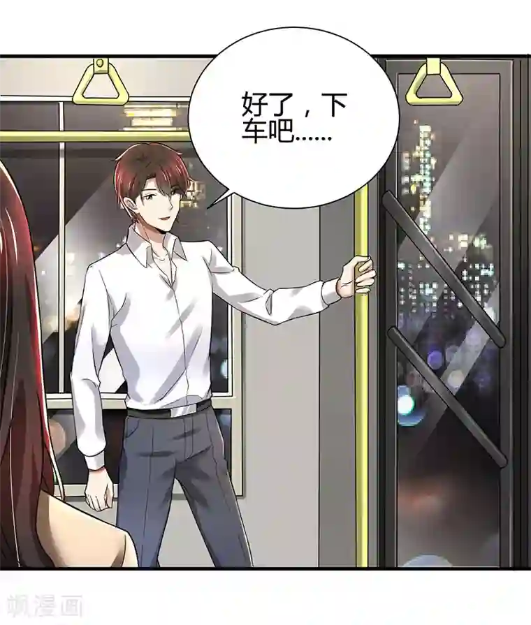 亲爱的你不乖第86话 两年前的烧烤店